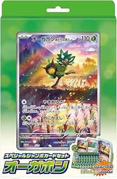 ポケモンカード　スペシャルセット　未開封(５個入り) 激レア free-world_cardpack-p-030